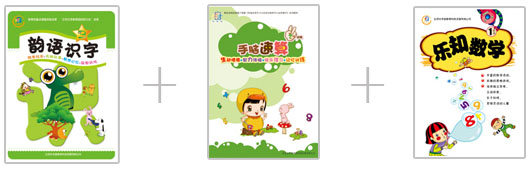 幼儿拼音