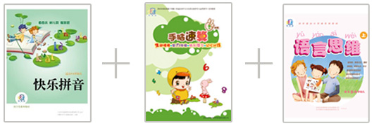 幼儿园识字书