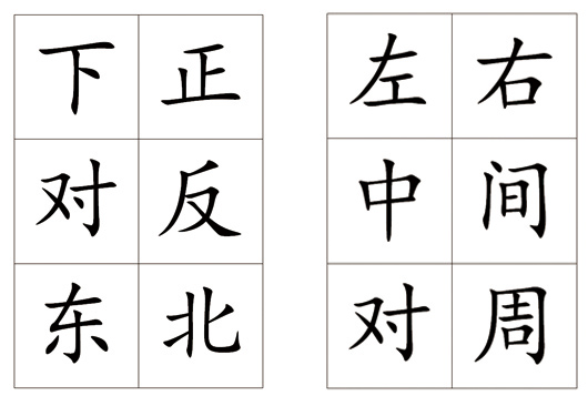 幼儿识字方法