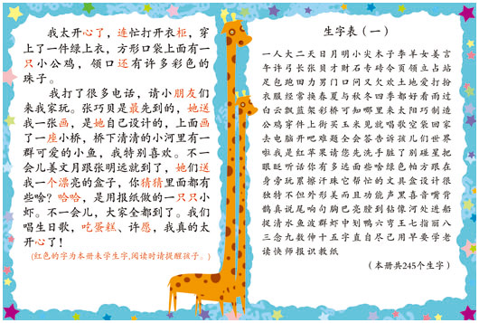 什么是韵语识字