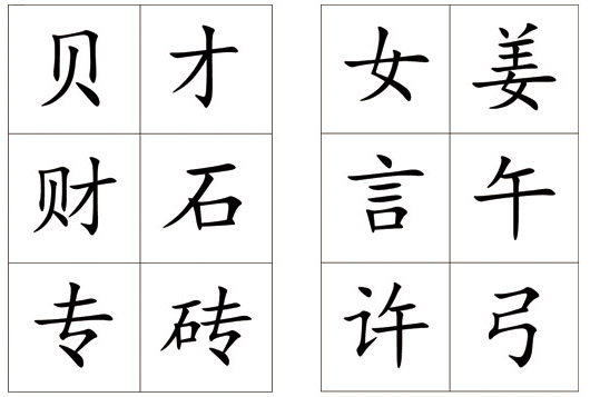 幼儿园识字书