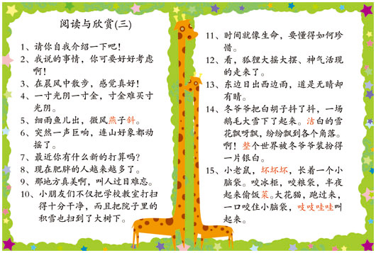 幼儿园识字书