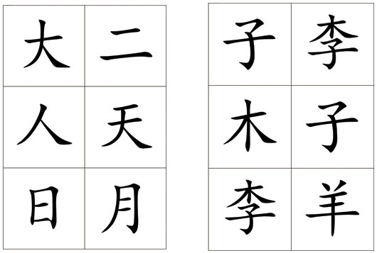 快学堂韵语识字