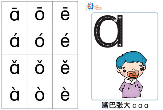 幼儿园拼音教材