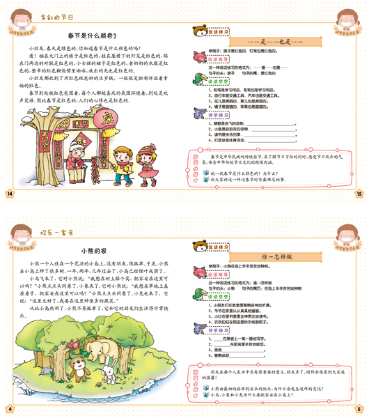 语言思维书