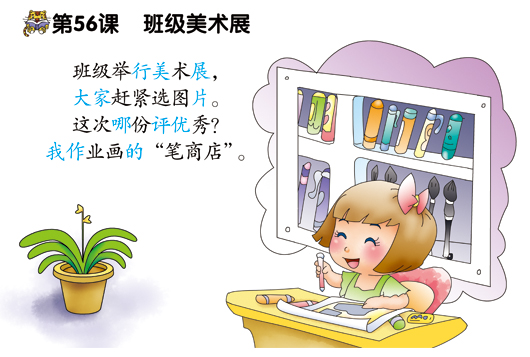 幼儿识字书