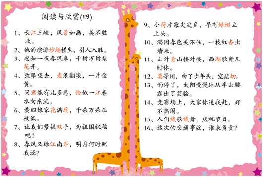 儿童识字书