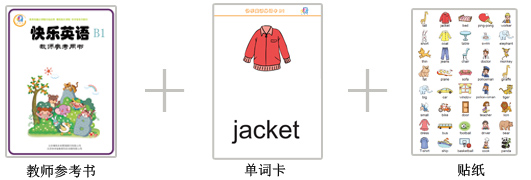 快乐英语教师用书