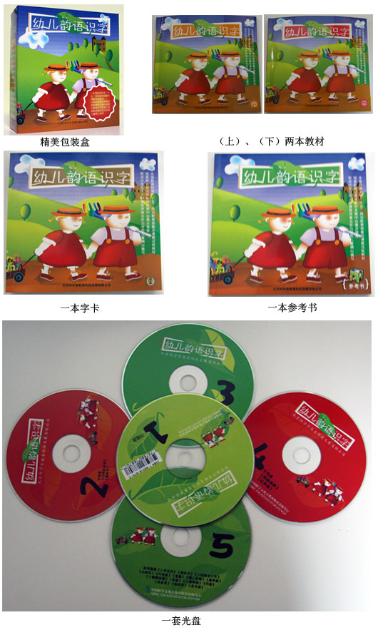 幼儿识字书