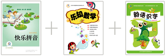 韵语识字教材