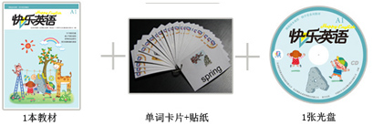 儿童英语兴趣班