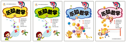 幼儿数学