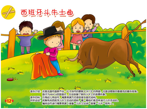 奥尔夫音乐教学特点