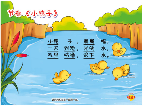 奥尔夫音乐教学