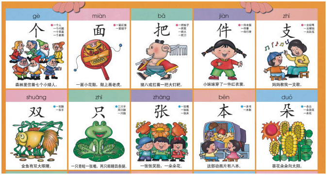 幼儿识字卡片