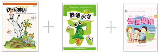快乐英语