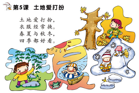 幼儿识字卡片