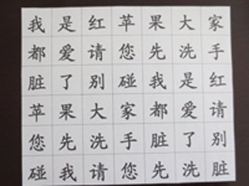 公安部识字课游戏