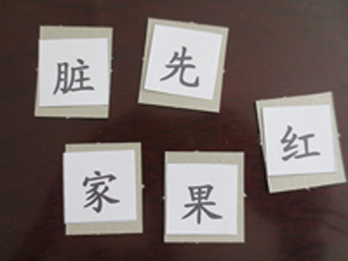 公安部识字课游戏